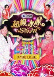 药堂夜话作品标本封面，群像夜谈场景示意